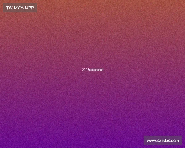 2018年乒乓球公开赛冠军